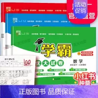 四年级下]语文+数学+英语-江苏版 淘精选官方认证丨该商品正版 [正版]2024秋学霸提优大试卷一二三四五六年级