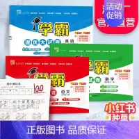 五年级上]语文+数学+英语-人教版 淘精选官方认证丨该商品正版 [正版]2024秋学霸提优大试卷一二三四五六年级