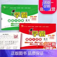 五年级上]语文+数学-人教版 淘精选官方认证丨该商品正版 [正版]2024秋学霸提优大试卷一二三四五六年级上册下