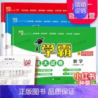 三年级下]语文+数学+英语-人教版 淘精选官方认证丨该商品正版 [正版]2024秋学霸提优大试卷一二三四五六年级
