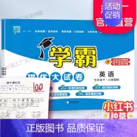 五年级下]英语-苏教版 淘精选官方认证丨该商品正版 [正版]2024秋学霸提优大试卷一二三四五六年级上册下册小学