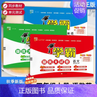 四年级上]语文+数学+英语-北师版 淘精选官方认证丨该商品正版 [正版]2024秋学霸提优大试卷一二三四五六年级