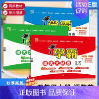 五年级上]语文+数学+英语-北师版 淘精选官方认证丨该商品正版 [正版]2024秋学霸提优大试卷一二三四五六年级