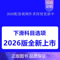 ###2026配套课程作者持续更新中### [正版]武忠祥2026考研数学高等数学辅导讲义基础篇2025过关660题真题