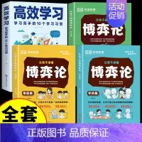 [全套4册]博弈论+高效学习 [正版]抖音同款让孩子读懂博弈论原著漫画版全套3册 荣恒教育儿童版博弈论的诡计全集心理学青