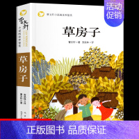 草房子 [正版]青铜葵花曹文轩原著完整版 江苏凤凰少年儿童出版社四年级下册阅读课外书必读的书目与全套五六年级小学生课外阅