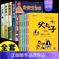 [全套10册]父与子+童话故事 [正版]完整版全套6册 父与子书全集彩色注音版二年级上册课外书必读适合小学生一年级三年级