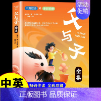 [中英双语]父与子 [正版]完整版全套6册 父与子书全集彩色注音版二年级上册课外书必读适合小学生一年级三年级看的漫画书看