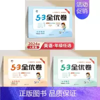六年级上]语文+数学+英语-人教版 [正版]2024秋53全优卷一年级上册二三四五六年级上小学语文数学英语全套人教版苏教