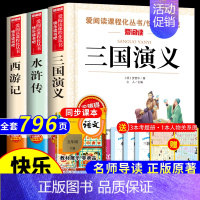 [3册] 三国演义+水浒传+西游记 [正版]四大名著全套小学生版原著必读五年级下册阅读课外书西游记三国演义水浒传红楼梦人