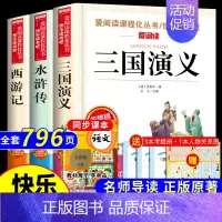 [3册] 三国演义+水浒传+西游记 [正版]四大名著全套小学生版原著必读五年级下册阅读课外书西游记三国演义水浒传红楼梦人