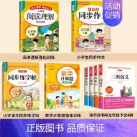 [8册]四大名著+作文+阅读+字帖+计算题 [正版]四大名著全套小学生版原著必读五年级下册阅读课外书西游记三国演义水浒传