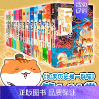 [套装更优惠]如果历史是一群喵全14册 [正版]如果历史是一群喵14明末清初篇全套肥志2024新作假如历史是一群喵14季