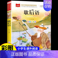 歇后语 [正版]小马过河注音版 彭文席著 一年级二年级阅读课外书必读的书目小学生课外阅读书籍带拼音读物儿童绘本童话故事书