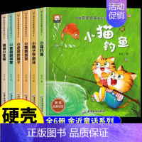 [硬壳 全6册]中国获奖名家童话绘本 [正版]中国名家获奖儿童绘本全套10册 一年级阅读课外书必读书籍幼儿园早教书籍3一