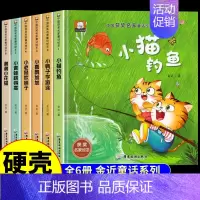 [硬壳 全6册]中国获奖名家童话绘本 [正版]中国名家获奖儿童绘本全套10册 一年级阅读课外书必读书籍幼儿园早教书籍3一