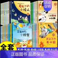 [全套38册]获奖名家绘本系列①+②+③+④ [正版]名家获奖儿童绘本3到6岁幼儿园绘本阅读4一6岁5岁幼儿经典童话故事