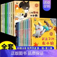 [全套20册]获奖名家绘本系列①+③ [正版]名家获奖儿童绘本3到6岁幼儿园绘本阅读4一6岁5岁幼儿经典童话故事书适合小