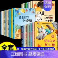 [全套30册]获奖名家绘本第1辑+2辑+3辑 [正版]中国名家获奖儿童绘本全套10册 一年级阅读课外书必读书籍幼儿园早教
