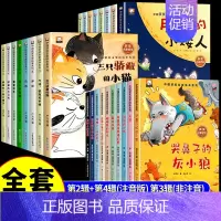 [全28册]获奖名家绘本系列②+③+④ [正版]名家获奖儿童绘本3到6岁幼儿园绘本阅读4一6岁5岁幼儿经典童话故事书适合