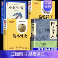 [4册]五年级下册必读正版 [正版]俗世奇人冯骥才原著五年级下册阅读课外书必读全套作家出版社 适合小学六年级下看的书籍人