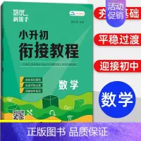 小升初衔接教程数学 小学升初中 [正版]文言文阅读强化训练120篇 六年级小升初 小学语文文言文古诗文古文阅读理解专项训