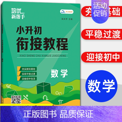 小升初衔接教程数学 小学升初中 [正版]文言文阅读强化训练120篇 六年级小升初 小学语文文言文古诗文古文阅读理解专项训