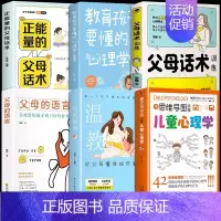 [6册]家庭教育父母必读 [正版]抖音同款用思维导图读懂儿童心理学 育儿书籍父母必读 家庭教育解读孩子行为疏导心理书籍行