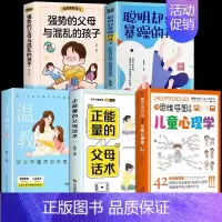 [5册]儿童心理学温柔教育 [正版]抖音同款用思维导图读懂儿童心理学 育儿书籍父母必读 家庭教育解读孩子行为疏导心理书籍