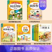 [8册]四大名著+作文+阅读+字帖+计算题 [正版]四大名著原著小学生版五年级下册必读的课外书水浒传西游记红楼梦三国演义