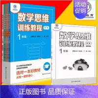 一年级[数学思维训练教程] 小学通用 [正版]三招过关每日五分钟速算小学一二三四五年级数学上册下册上海版口算心算速算天天