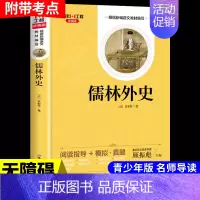 儒林外史 [正版]假如给我三天的光明海伦凯勒原著小学生版五年级下册课外书必读四至六年级下适合初中生看的书籍七年级初一上册