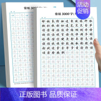 4张 [正版]kkkkk字控笔训点阵偏旁笔画高频常用汉字高中生初中生成年钢笔硬笔书法练习女生字体漂亮练字帖