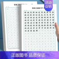 2张 [正版]kkkkk字控笔训点阵偏旁笔画高频常用汉字高中生初中生成年钢笔硬笔书法练习女生字体漂亮练字帖
