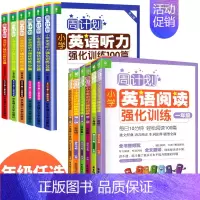 [英语两册]阅读训练+听力训练 小学一年级 [正版]周计划小学语文英语听力阅读强化训练100篇数学应用题计算题一1二2三