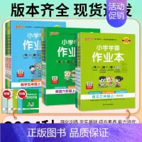 数学[人教版] 一年级上 [正版]2024秋小学学霸作业本一二三四五六年级上册下册语文数学英语人教版青岛版苏教版译林科学