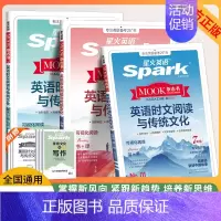 英语时文阅读与传统文化 八年级/初中二年级 [正版]2025版版星火英语时文阅读与传统文化七八九年级中考阅读理解完形填空