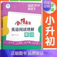 小升初英语阅读理解集训 小学升初中 [正版]培优新帮手小升初毕业考试文言文阅读考试真题集训小学生升初中语文教辅资料文言文