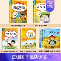 [7册]课外书+作文+阅读+字帖+计算题 [正版]全套3册 稻草人书叶圣陶三年级上册必读的课外书格林童话安徒生童话故事全