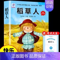 [单册]稻草人 [正版]全套3册 稻草人书叶圣陶三年级上册必读的课外书格林童话安徒生童话故事全集快乐读书吧三上阅读书籍经