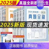 全国通用 25版 物理 基础2000题+决胜800题(2册套装) [正版]!2025新高考数学真题全刷基础2000题