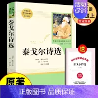 [人教版]泰戈尔诗选 [正版]全套3册 稻草人书叶圣陶三年级上册必读的课外书格林童话安徒生童话故事全集快乐读书吧三上阅读