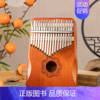 17音桃花心箱式[如意系列]舒适护手+赠品 [正版]17音卡林巴拇指琴初学21音正品手指琴入门女生乐器简单易学五指琴