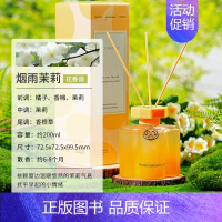 [烟雨茉莉] [1瓶体验]高档香身心舒宜 [正版]桂花无火香薰挥发液室内持久留香高级大瓶香水植物花香精油香氛