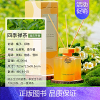 [四季禅茶] [1瓶体验]高档香身心舒宜 [正版]桂花无火香薰挥发液室内持久留香高级大瓶香水植物花香精油香氛