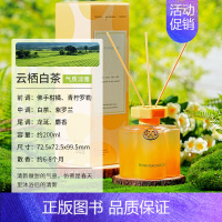 [云栖白茶] [1瓶体验]高档香身心舒宜 [正版]桂花无火香薰挥发液室内持久留香高级大瓶香水植物花香精油香氛