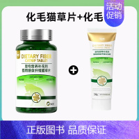 2L +1支化毛膏 [正版]猫草片化毛球片猫咪化毛膏猫咪排毛化毛片猫咪吐毛球体内去毛