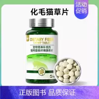 1瓶 1瓶共300片 [正版]猫草片化毛球片猫咪化毛膏猫咪排毛化毛片猫咪吐毛球体内去毛