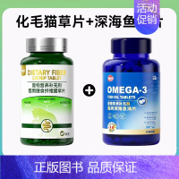 2罐 +1瓶深海鱼油片 [正版]猫草片化毛球片猫咪化毛膏猫咪排毛化毛片猫咪吐毛球体内去毛