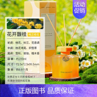 99%香[花开馥桂] [2瓶回馈价]86%客户选择 [正版]桂花无火香薰挥发液室内持久留香高级大瓶香水植物花香精油香